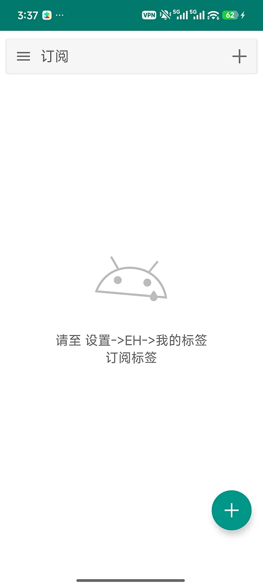 E站书架页